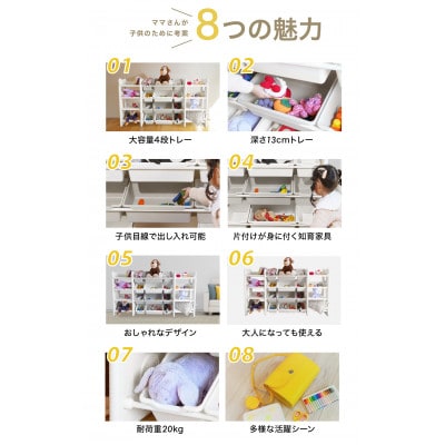 ぽんちゃん おもちゃ収納ラック【幅163cm】4段 天板付き 子供用家具収納