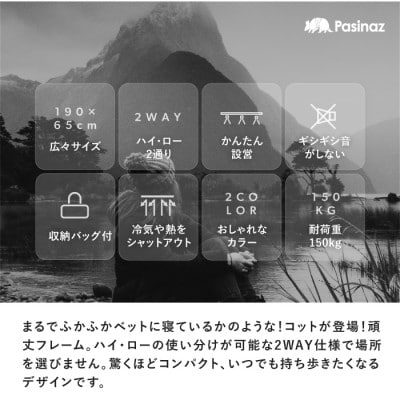 ぽんちゃん フォールディングコット(ブラック) 2way 簡易 おりたたみベッド 軽量 190cm