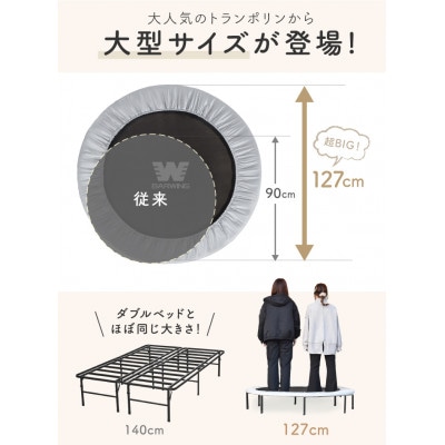 ぽんちゃん 新モデル トランポリン(ミストグレー)8本脚 静音 直径127cm【ハンドル付き】