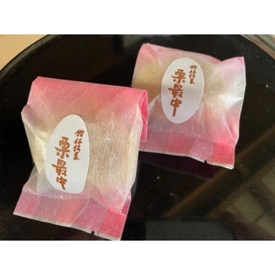 【増田屋菓子店】栗最中　12個入り　詰め合わせ　セット【和菓子】