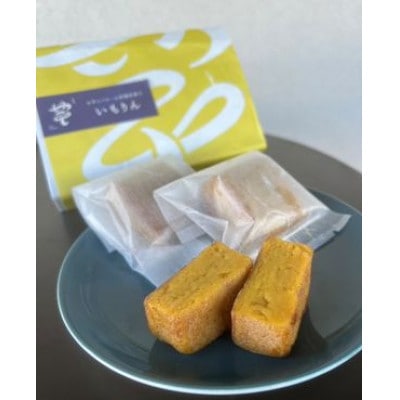 館林発祥　洋風和菓子「いもりん」12個入り【配送不可地域：離島】