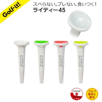 ライト　ライティー　ホワイト6個セット(45・80、4本入×各3個)T-769・770　ゴルフティー