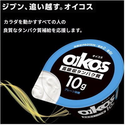【毎月定期便】ダノン オイコス 脂肪0 2種セット(ブルーベリー12個・ストロベリー12個)全3回【配送不可地域：離島・沖縄県】