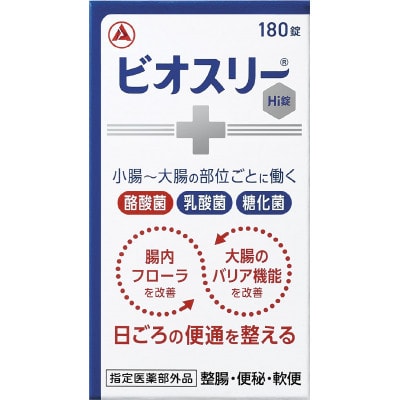 【毎月定期便】【ビオスリーHi錠】180錠[30日分] 指定医薬部外品◆アリナミン製薬◆全3回
