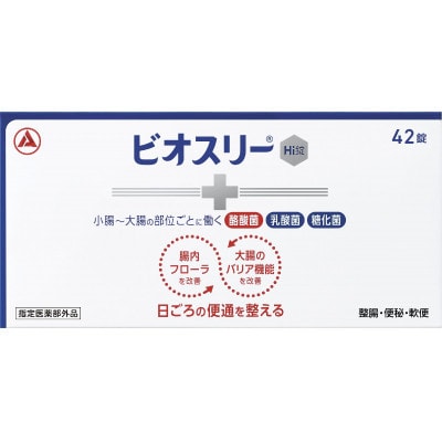 【毎月定期便】【ビオスリーHi錠】整腸剤 42錠[7日分] 指定医薬部外品◆アリナミン製薬◆全3回