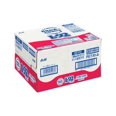 2023年12月発送開始『定期便』『守る働く乳酸菌』PET100ml　30本全12回