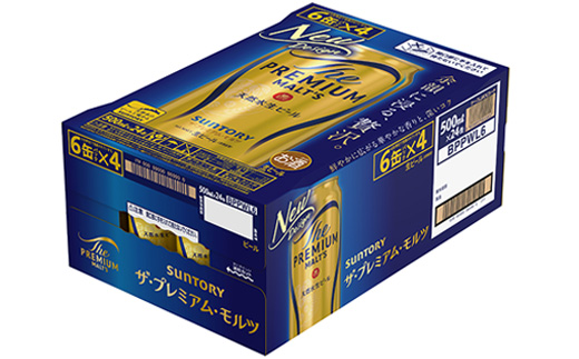 サントリー　ザ・プレミアムモルツ　500ml×24本