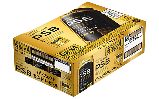 サントリー　パーフェクトサントリービール　350ml×24本