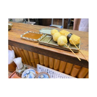 串揚げ かかしの10,000円分クーポン券