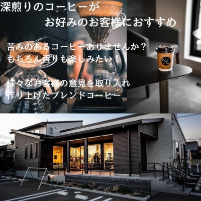 深煎りNICOブレンド 深煎り 500g×2袋【豆のまま】