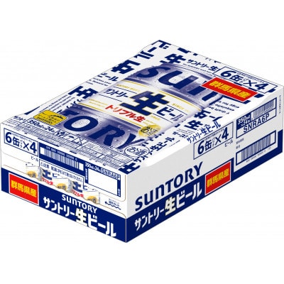 サントリー生ビール350ml×24本(群馬県産告知付き特発)