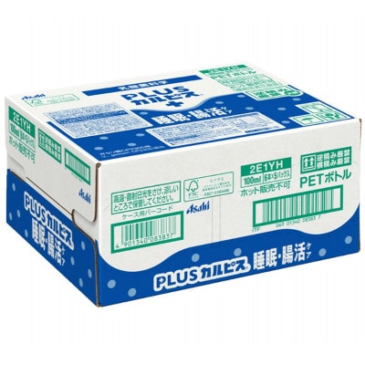 『PLUSカルピス(R) 睡眠・腸活ケア』100ml×30本