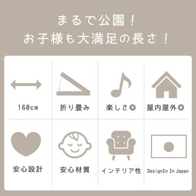 ぽんちゃん キッズ用すべり台(ミルクグレー) 160cm 折りたたみ可能 バスケットゴール付き