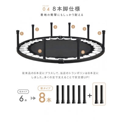 ぽんちゃん トランポリン(ミルキーベージュ)  8本脚 静音 耐荷重150kg 直径102cm