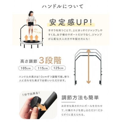 ぽんちゃん ハンドル付き トランポリン(ミルキーベージュ) 8本脚耐荷重150kg 直径102cm