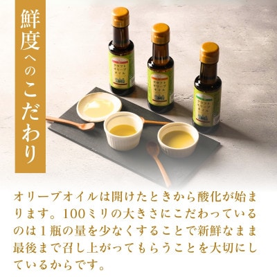 クラフトオリーブオイル　2種　ガーリック・バジル　100ml×各1本