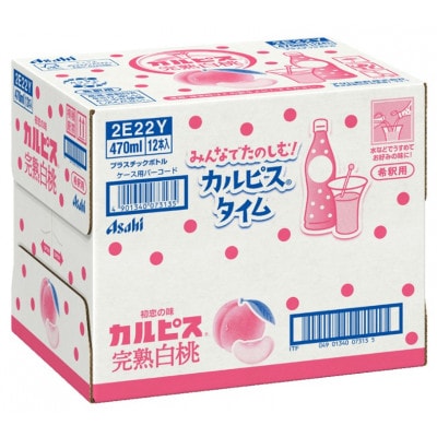 「カルピス(R) 完熟白桃」プラスチックボトル 470ml×12本