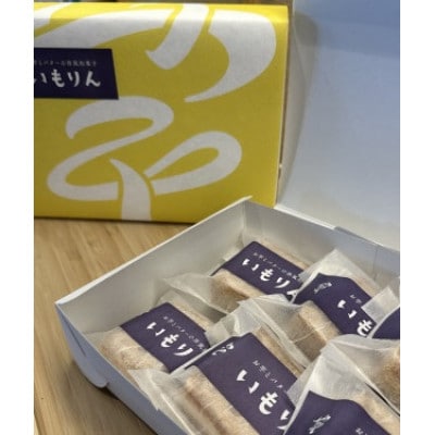 館林発祥　洋風和菓子「いもりん」12個入り【配送不可地域：離島】