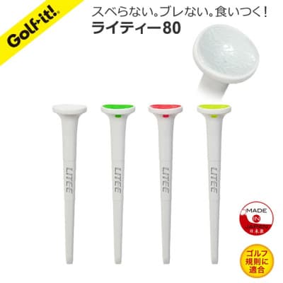 ライト　ライティー　ホワイト6個セット(45・80、4本入×各3個)T-769・770　ゴルフティー