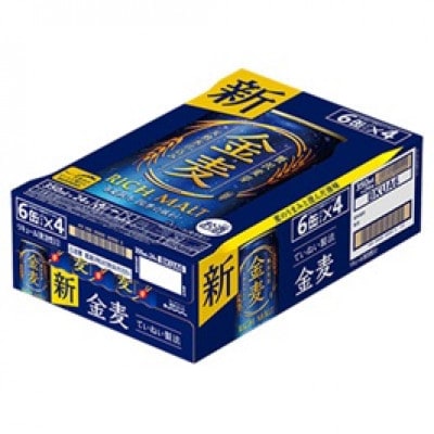 【毎月定期便】サントリー　金麦　350ml×24本全6回