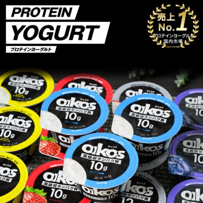 【毎月定期便】ダノン オイコス 脂肪0 ブルーベリー 113g×24個全3回【配送不可地域：離島・沖縄県】