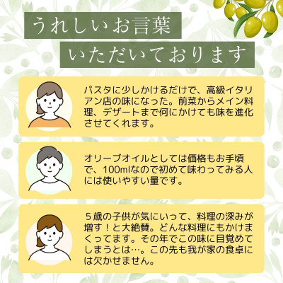 クラフトオリーブオイル 100ml×1本