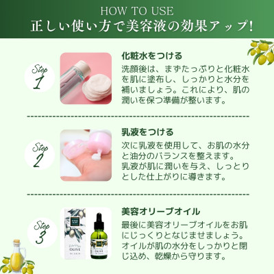 オリーブ美容液 20ml