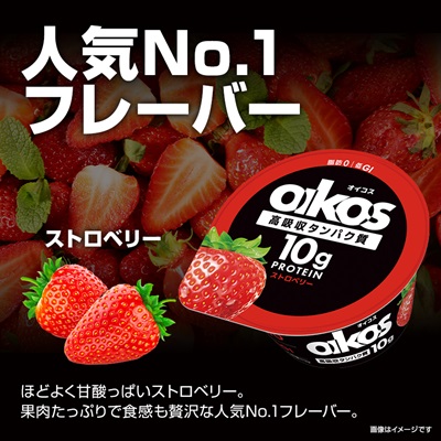 ダノン オイコス 脂肪0 2種詰め合わせセット(ブルーベリー12個・ストロベリー12個)【配送不可地域：離島・沖縄県】