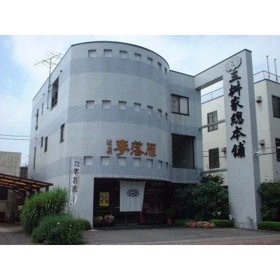 三桝家総本舗の館林銘菓 麦落雁詰合せ