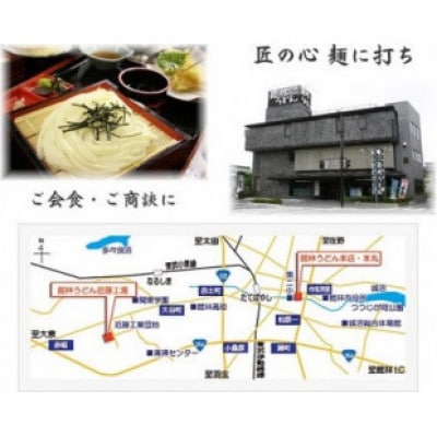 うどん本丸の3,000円分クーポン券