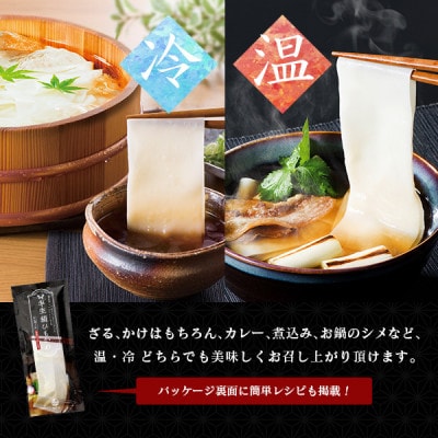 とことん ひもかわ うどん こだわり特製肉汁つゆ付 2.4kg(200g×12袋セット) 約24食分