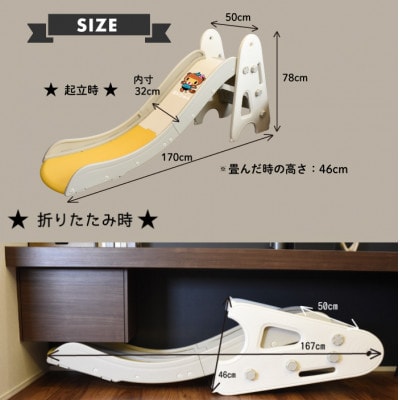 ぽんちゃん キッズ用すべり台(ミルクグレー) 160cm 折りたたみ可能 バスケットゴール付き