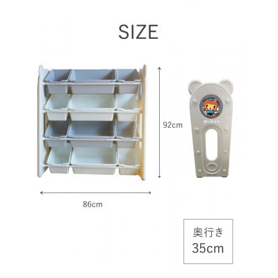 ぽんちゃん おもちゃ収納ラック【幅86cm】4段 天板付き 子供用 家具収納