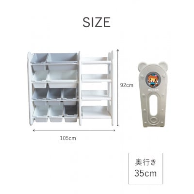 ぽんちゃん おもちゃ収納ラック【幅105cm】4段 天板付き 子供用家具収納