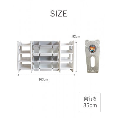 ぽんちゃん おもちゃ収納ラック【幅163cm】4段 天板付き 子供用家具収納