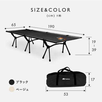 ぽんちゃん フォールディングコット(ブラック) 2way 簡易 おりたたみベッド 軽量 190cm