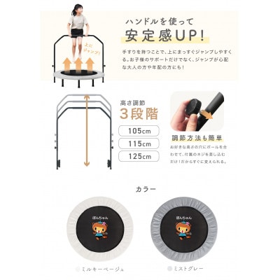 ぽんちゃん 新モデル トランポリン(ミストグレー)8本脚 静音 直径127cm【ハンドル付き】