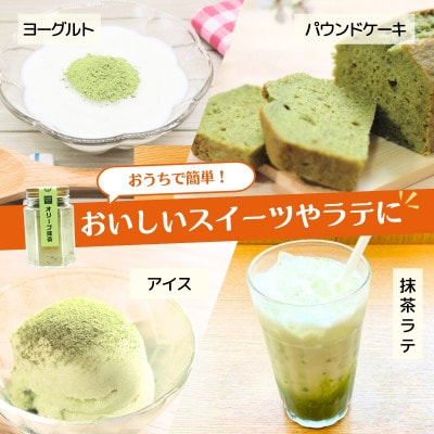 オリーブ抹茶 55g×1個