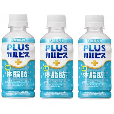 『PLUSカルピス(R) 体脂肪ケア』200ml×24本