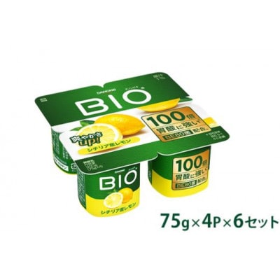 ダノンビオ ヨーグルト シチリア産レモン 75g×4P×6セット【配送不可地域：離島】