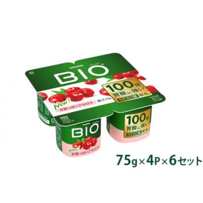 ダノンビオ ヨーグルト 甘酸っぱいアセロラ 75g×4P×6セット【配送不可地域：離島】