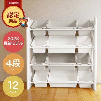 ぽんちゃん おもちゃ収納ラック【幅86cm】4段 天板付き 子供用 家具収納