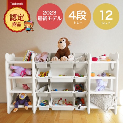 ぽんちゃん おもちゃ収納ラック【幅163cm】4段 天板付き 子供用家具収納