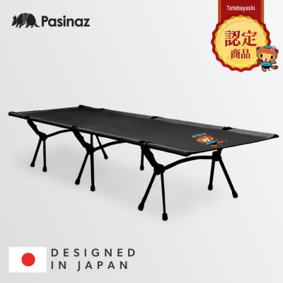 ぽんちゃん フォールディングコット(ブラック) 2way 簡易 おりたたみベッド 軽量 190cm