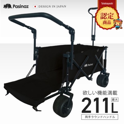 ぽんちゃん 多機能アウトドアワゴン【2Wayハンドル】(ブラック)荷室拡張 最大211L