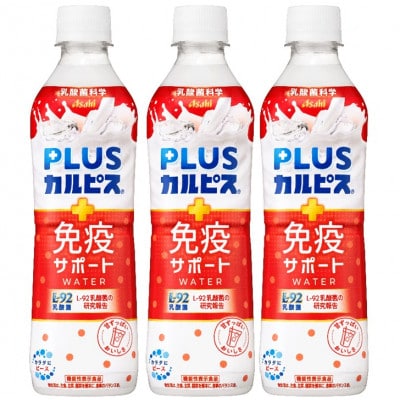 「PLUSカルピス(R) 免疫サポートウォーター」PET 490ml×24本