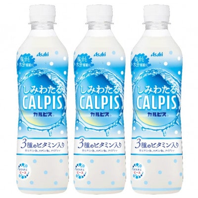 「しみわたるカルピス(R)」PET 490ml×24本