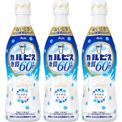 「カルピス(R) 糖質60%オフ」プラスチックボトル 470ml×12本