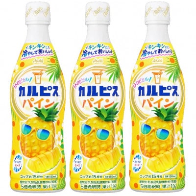 「カルピス(R) トロピカルパイン」プラスチックボトル 470ml×12本