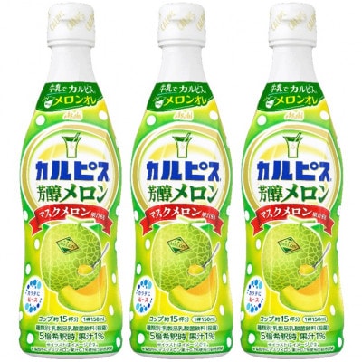 「カルピス(R) 芳醇メロン」プラスチックボトル 470ml×12本